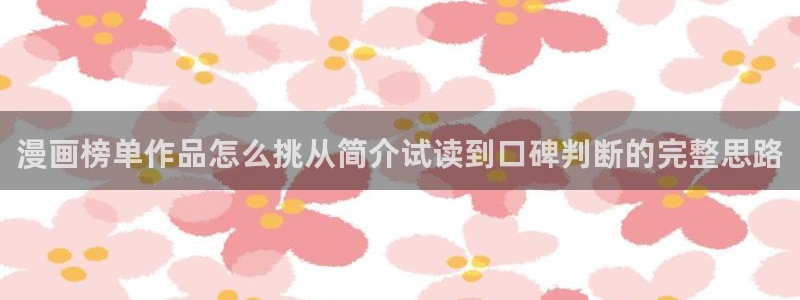 漫画屋韩漫推荐